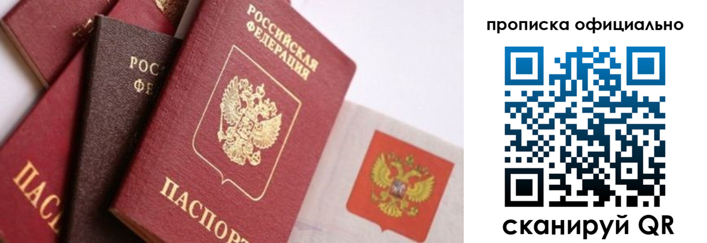 временная регистрация законно в Ряжске