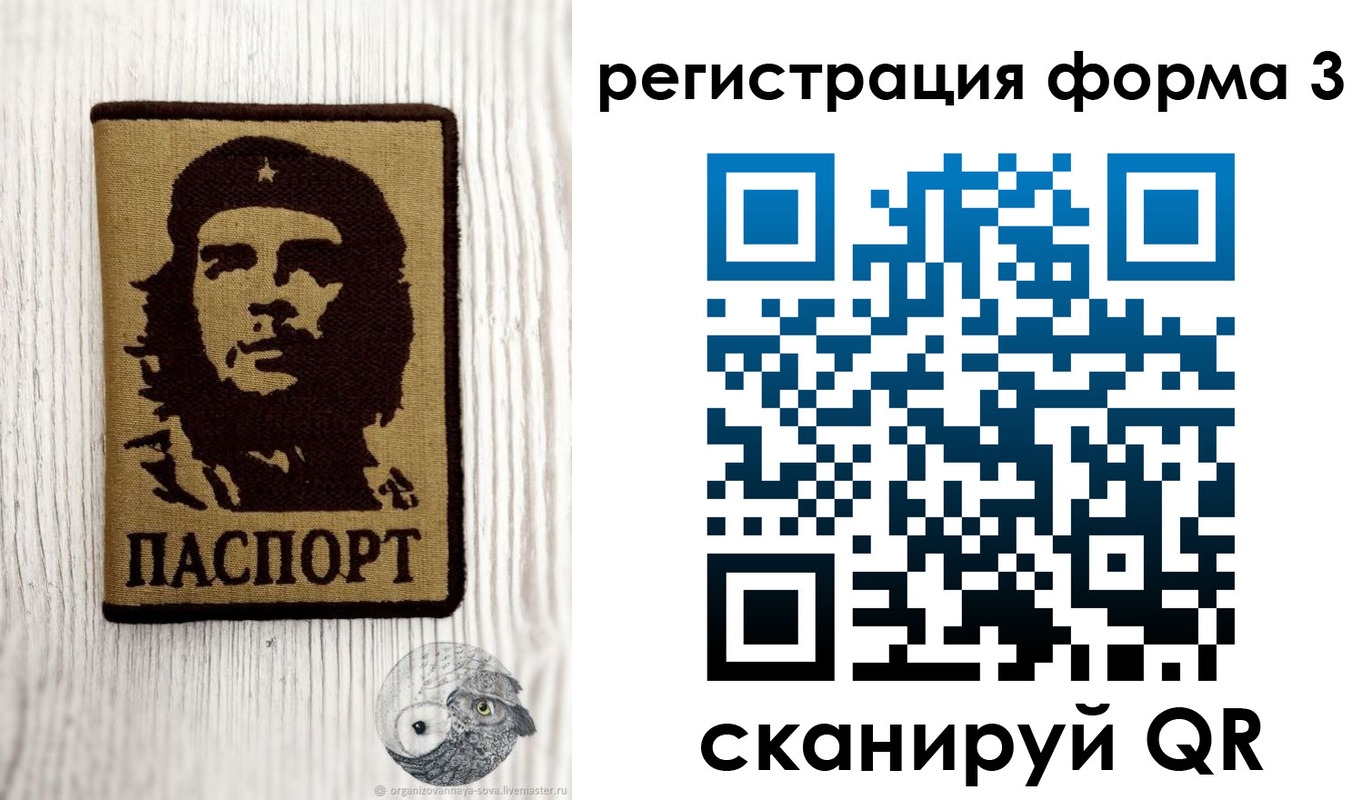 прописка штамп в Ряжске