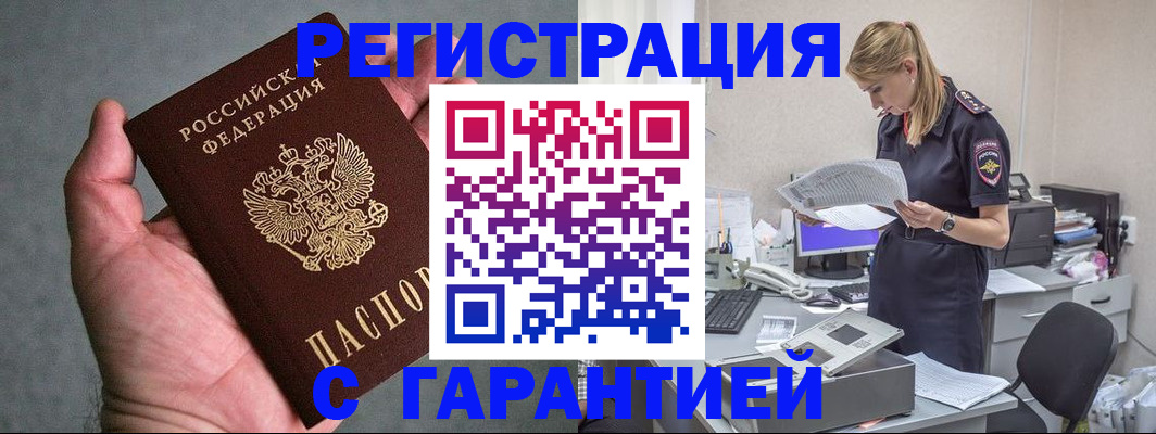 временная регистрация для всех в Ряжске